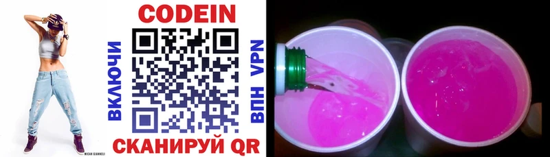 Codein напиток Lean (лин)  сайты даркнета какой сайт  Мончегорск 