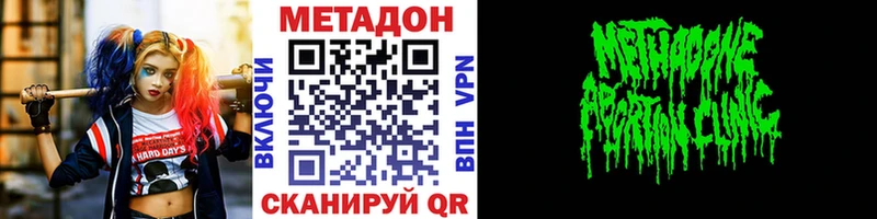 МЕТАДОН methadone  darknet как зайти  Мончегорск  где купить наркоту 
